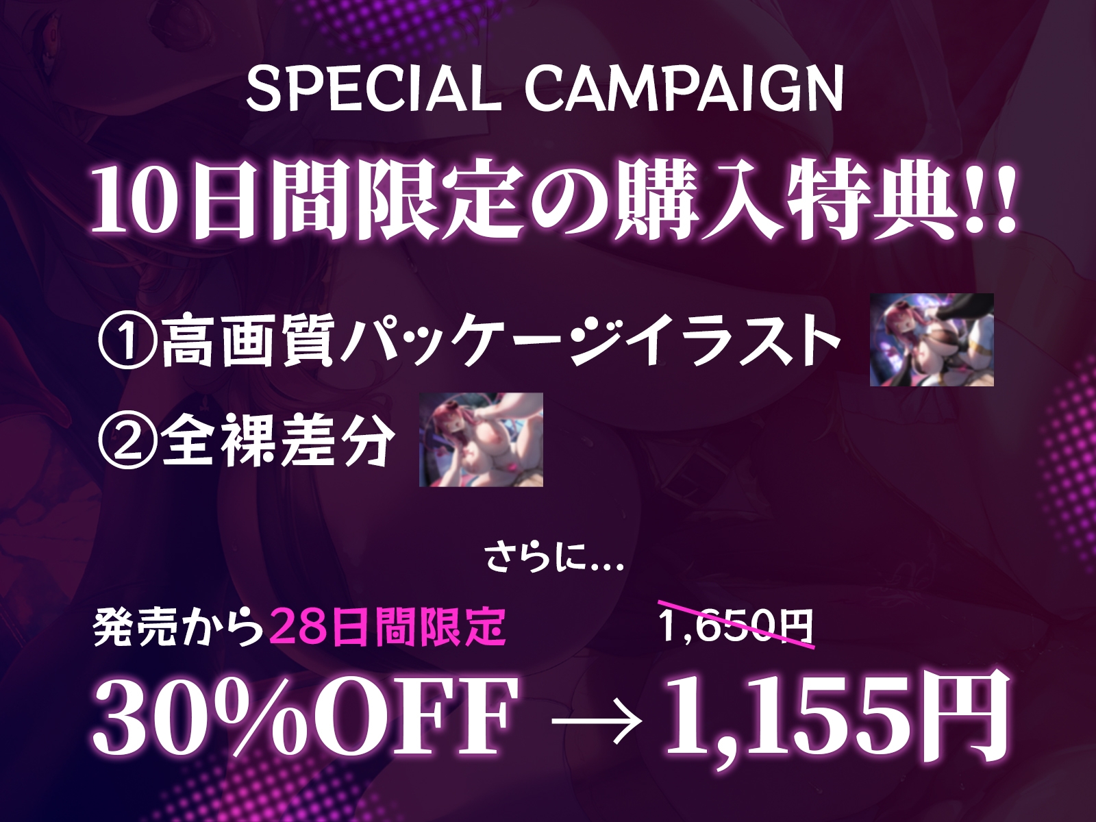 改心した優しいサキュバスシスターが、性欲を我慢できずドスケベに豹変♡催淫濃厚搾り取りセックス
