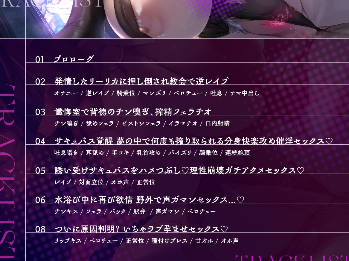 改心した優しいサキュバスシスターが、性欲を我慢できずドスケベに豹変♡催淫濃厚搾り取りセックス