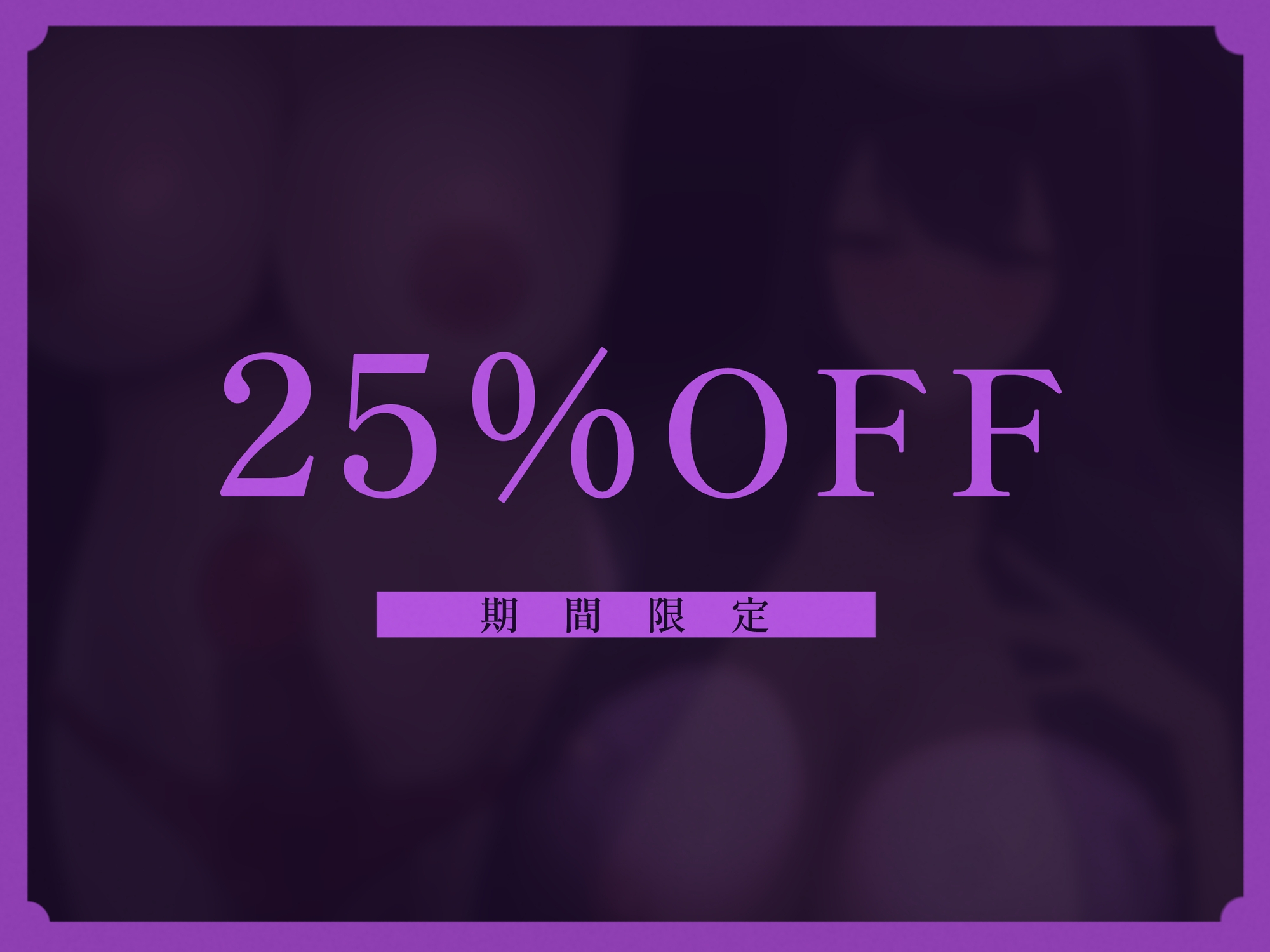 【濃厚メス堕ち施術】ふたなりお姉さん職員の執拗な乳首責めと逆アナル挿入で、二度と男に戻れなくなる話♡【KU100】