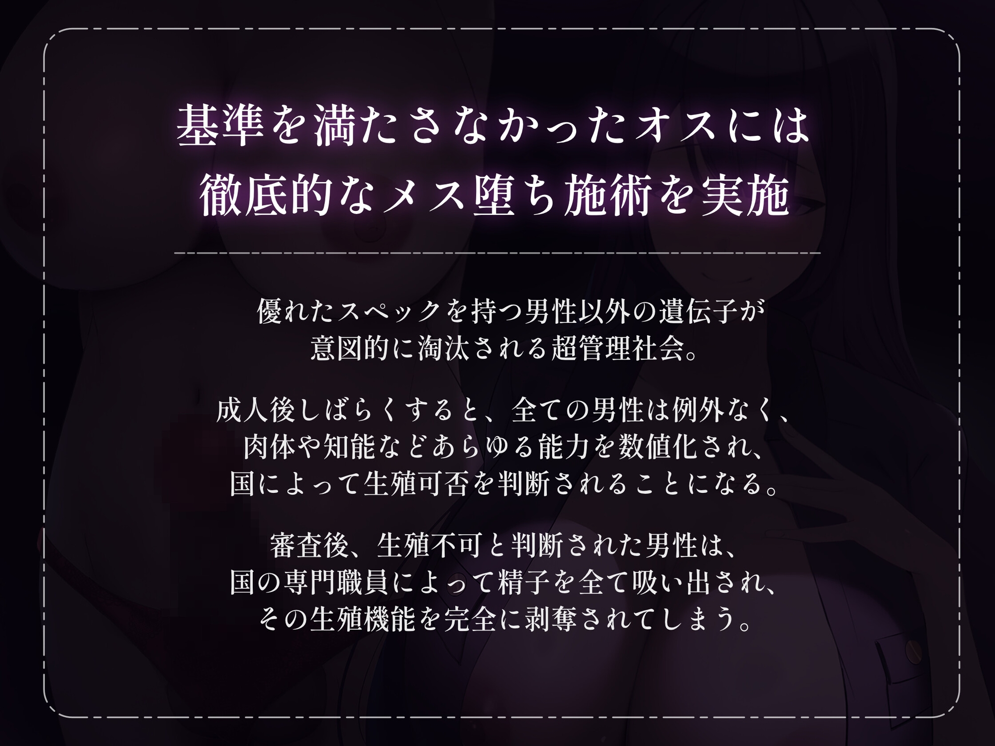 【濃厚メス堕ち施術】ふたなりお姉さん職員の執拗な乳首責めと逆アナル挿入で、二度と男に戻れなくなる話♡【KU100】