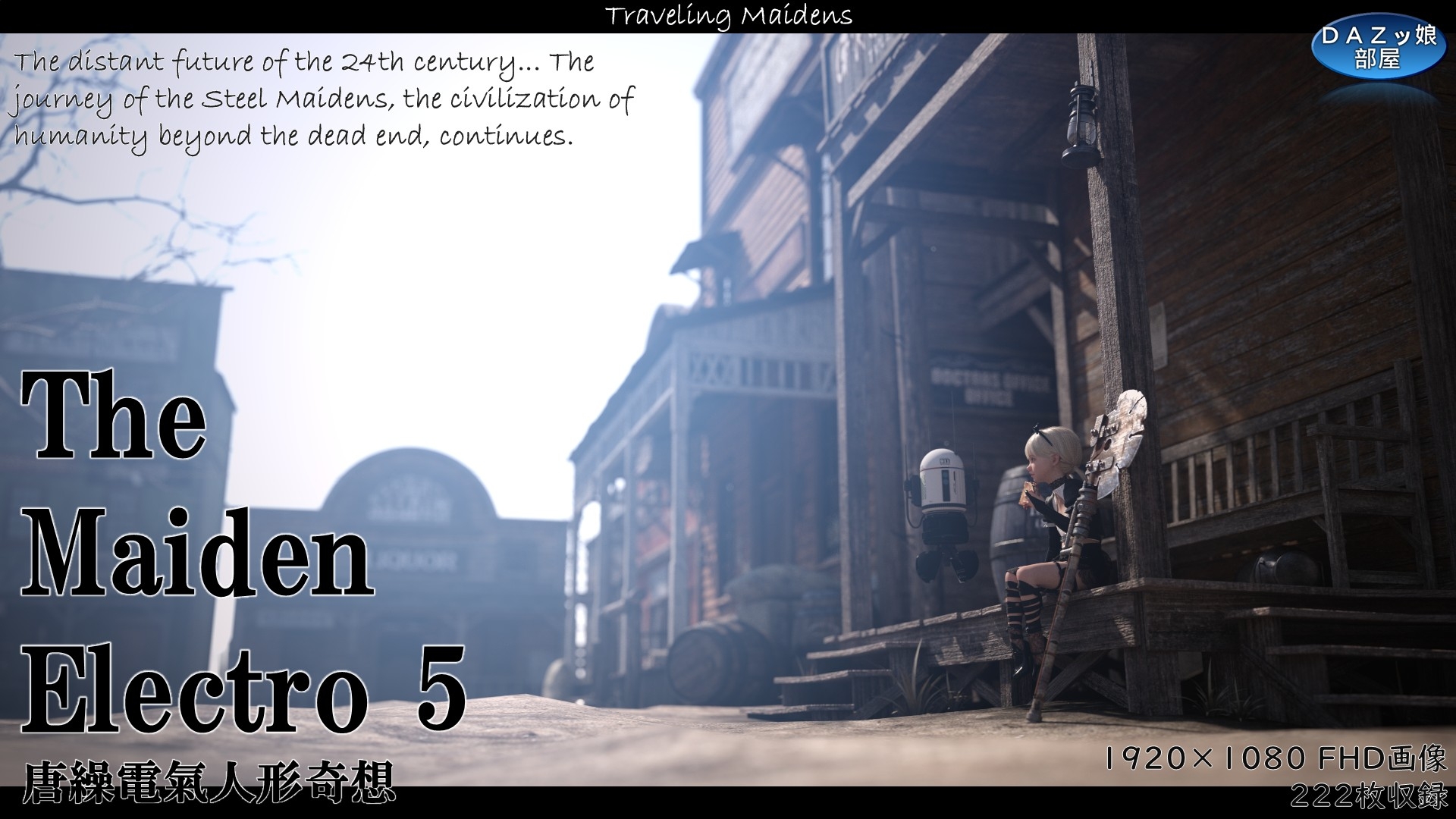 The Maiden Electro 5