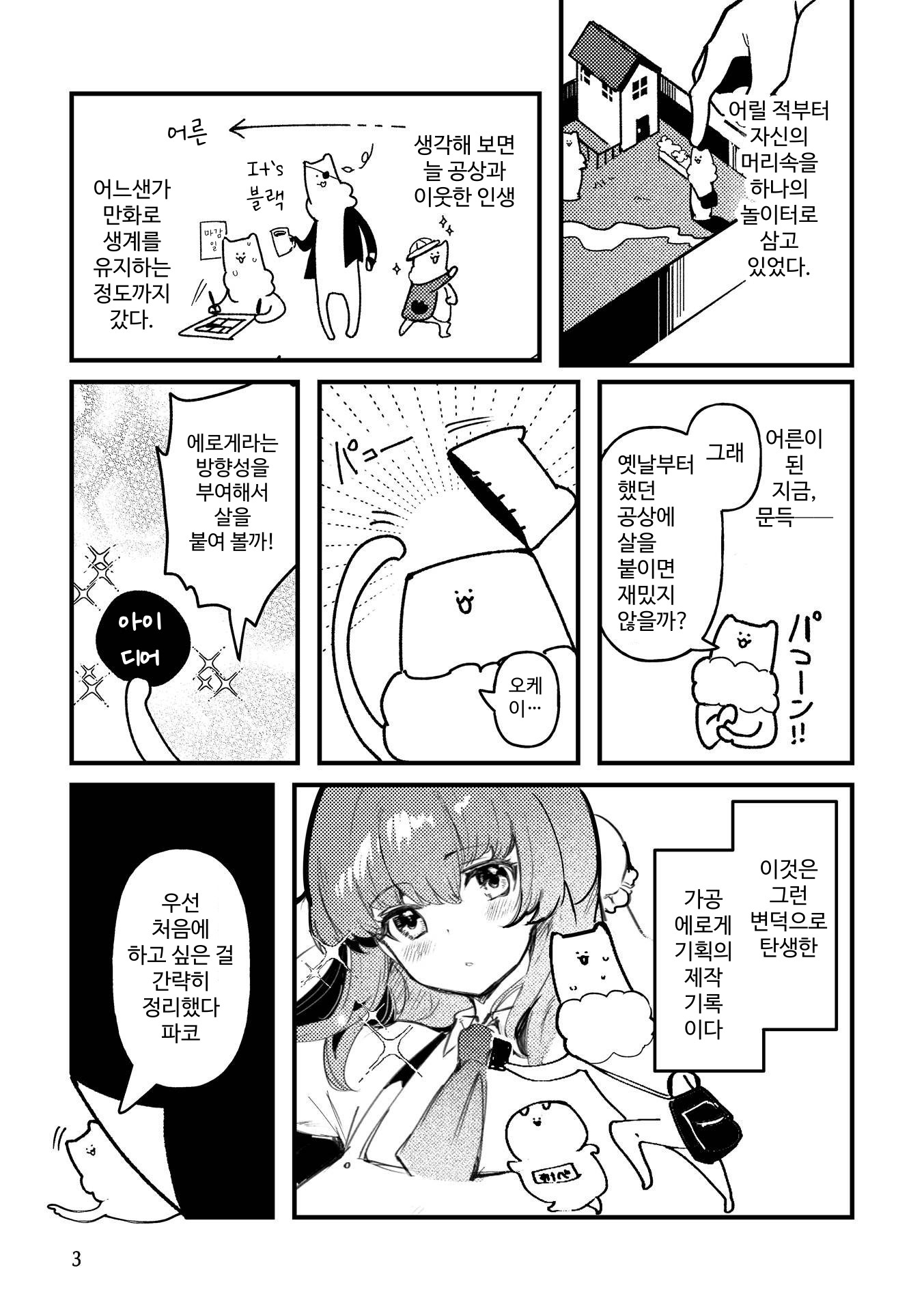 【韓国語版】架空エロゲを作った話