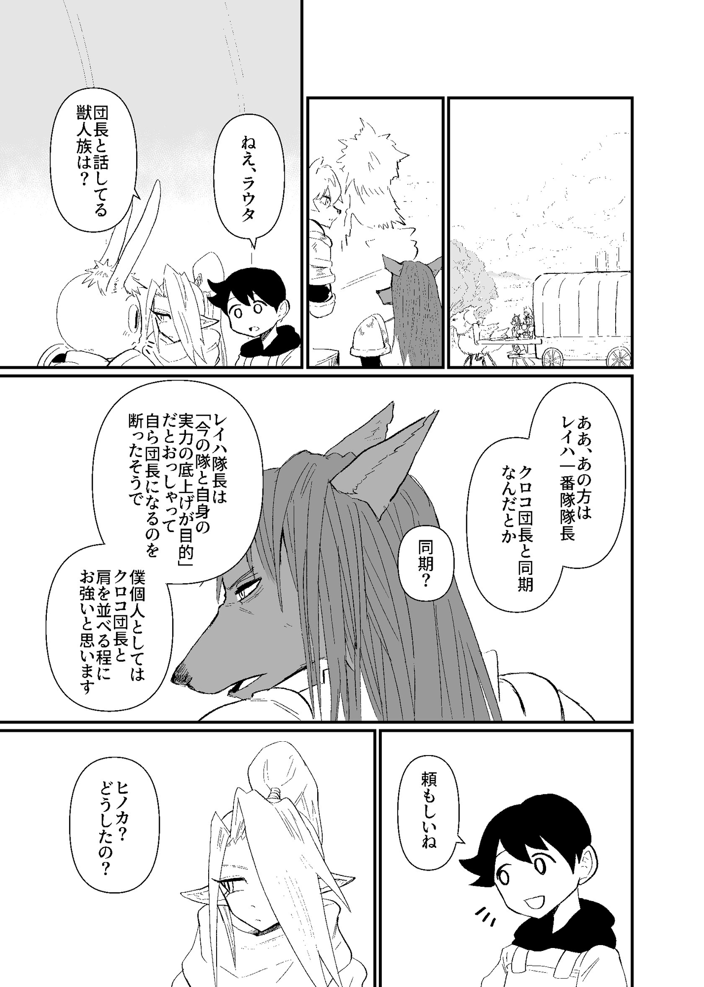 前衛職のエルフ3