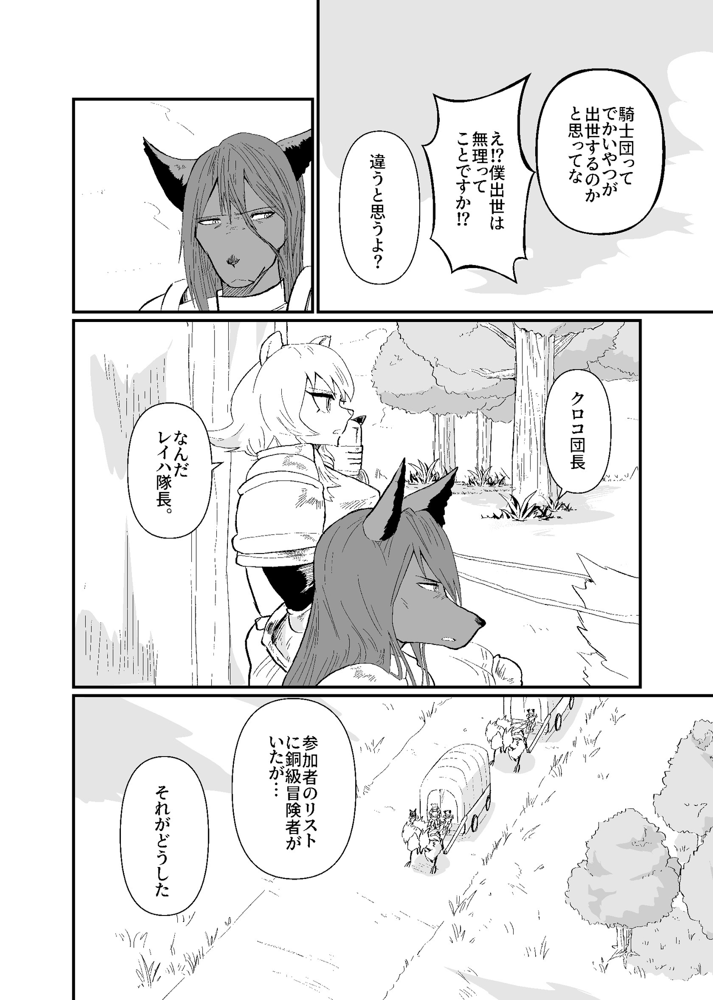 前衛職のエルフ3