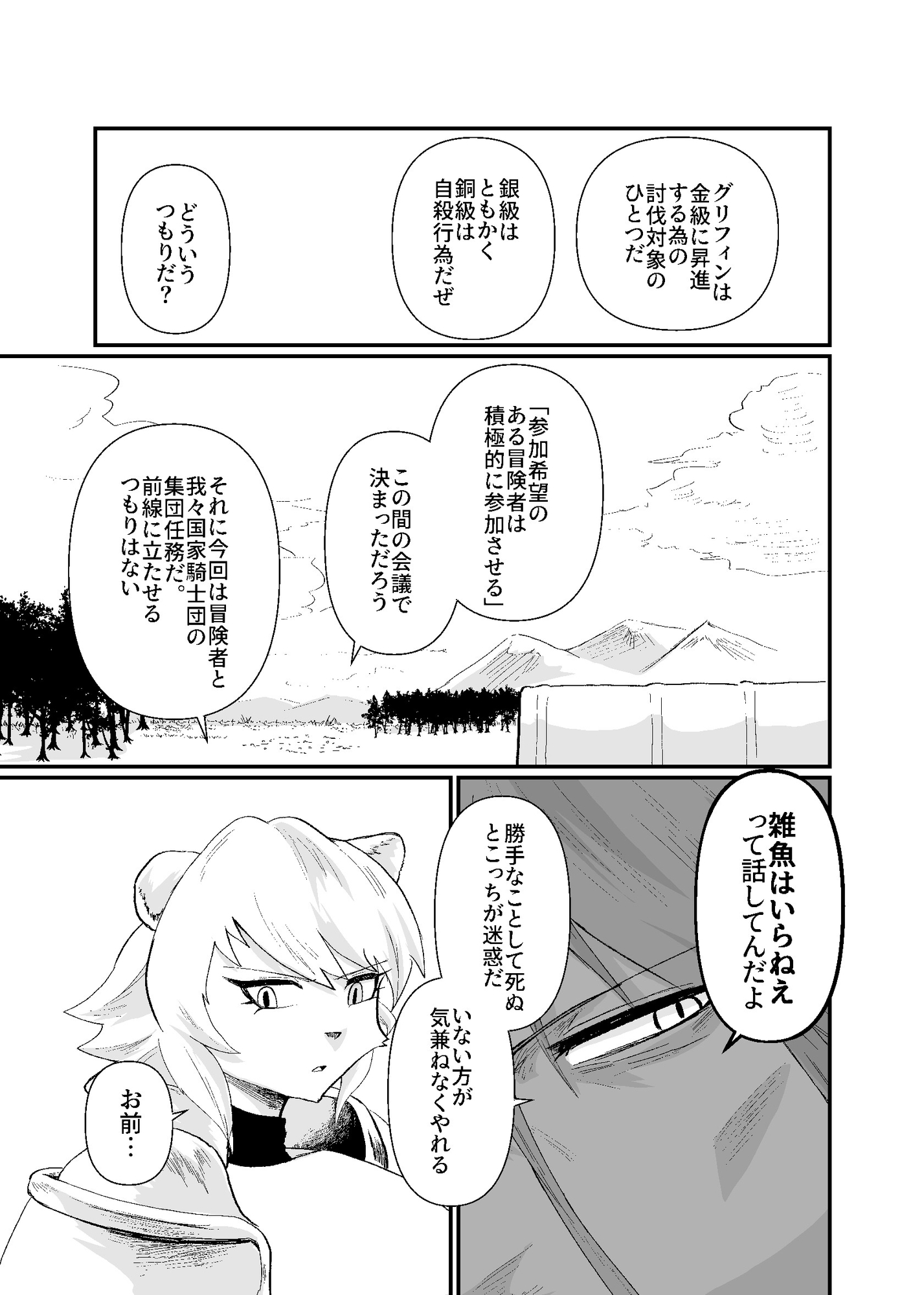 前衛職のエルフ3