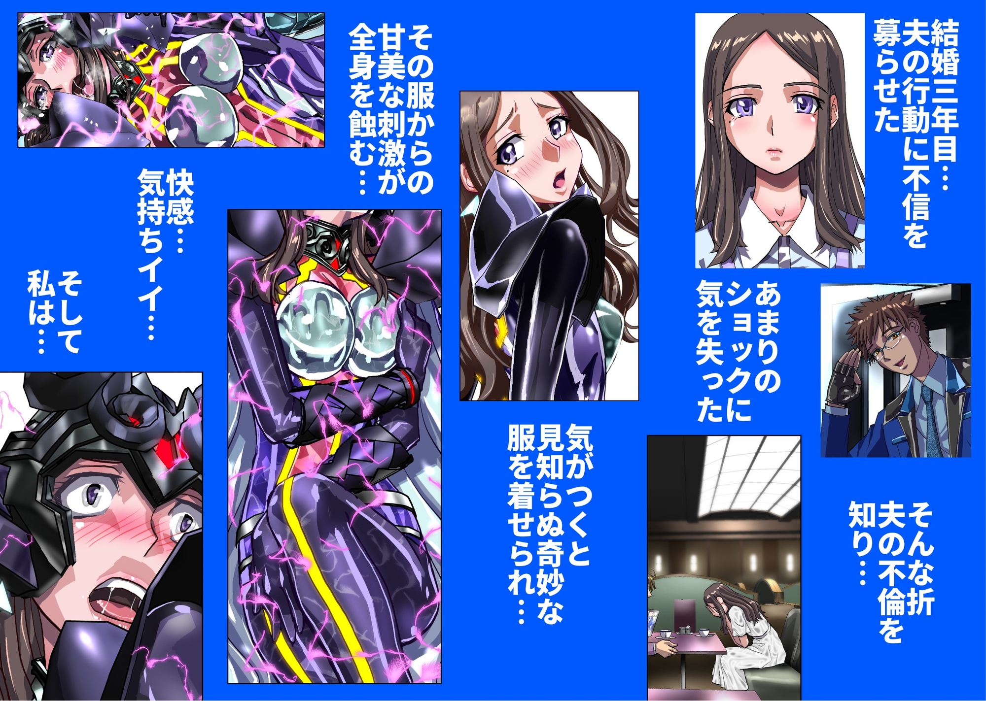 ネトラレ戦隊 かく戦えり!! ～博打戦隊カジノレンジャー