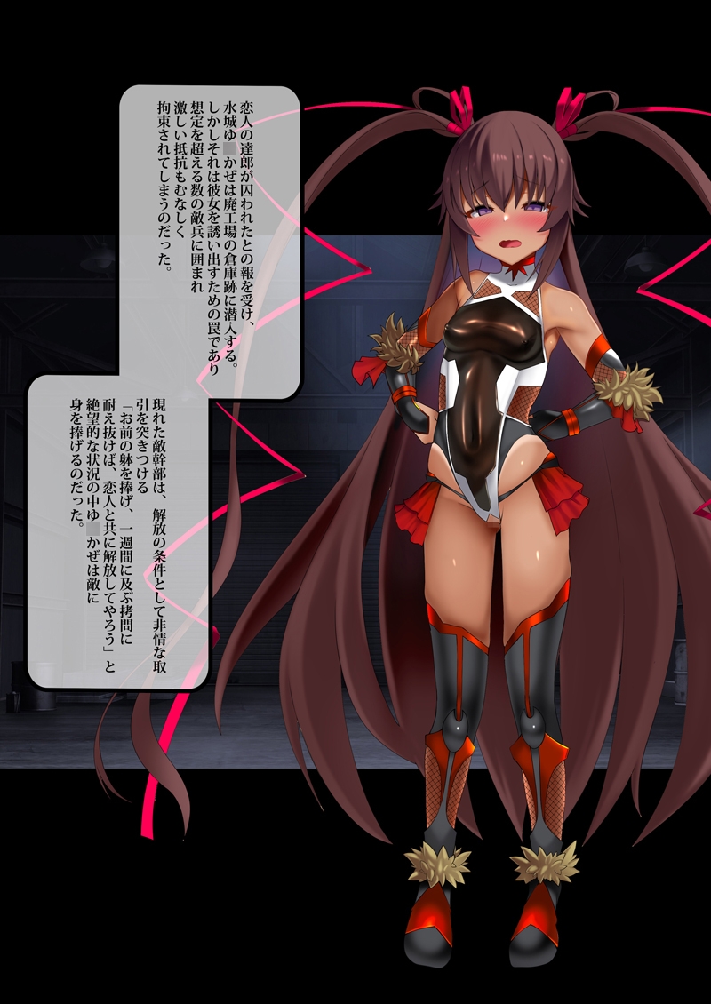 対魔忍 NTR報告一週間