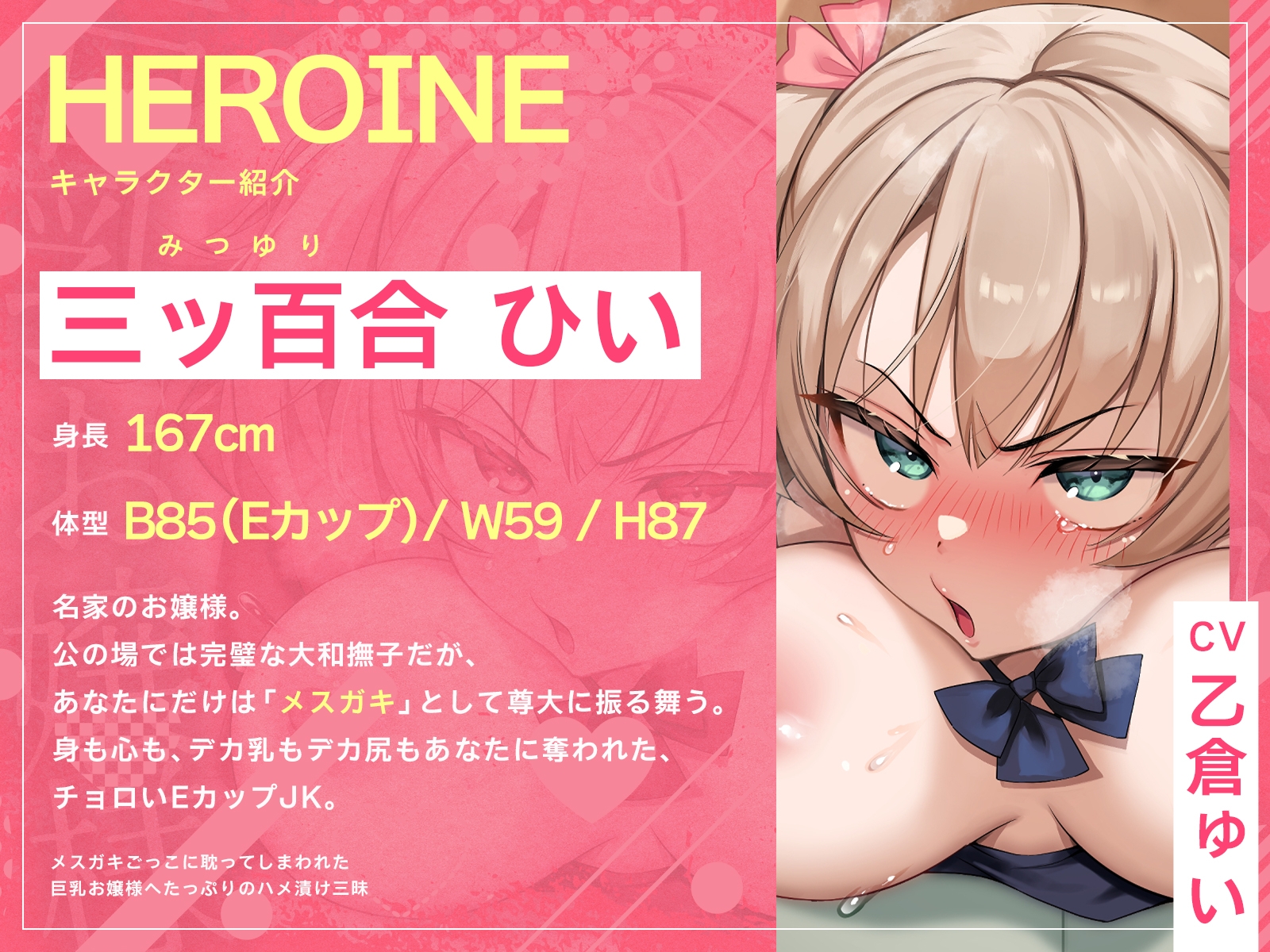 メ○ガキごっこに耽ってしまわれた巨乳お嬢様へたっぷりのハメ漬け三昧(KU100マイク収録作品)