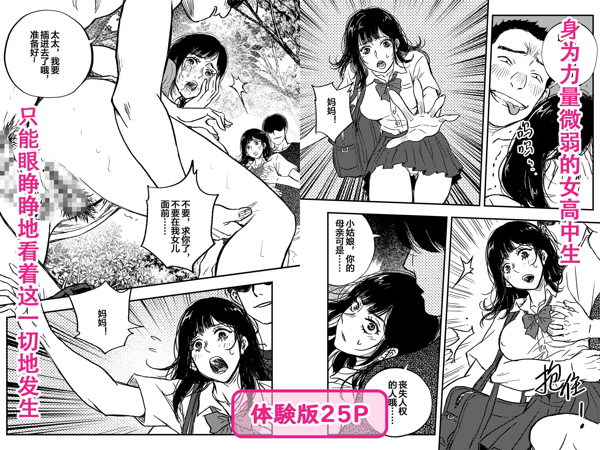 用身体还债 为了帮母亲还债我只能放弃人权