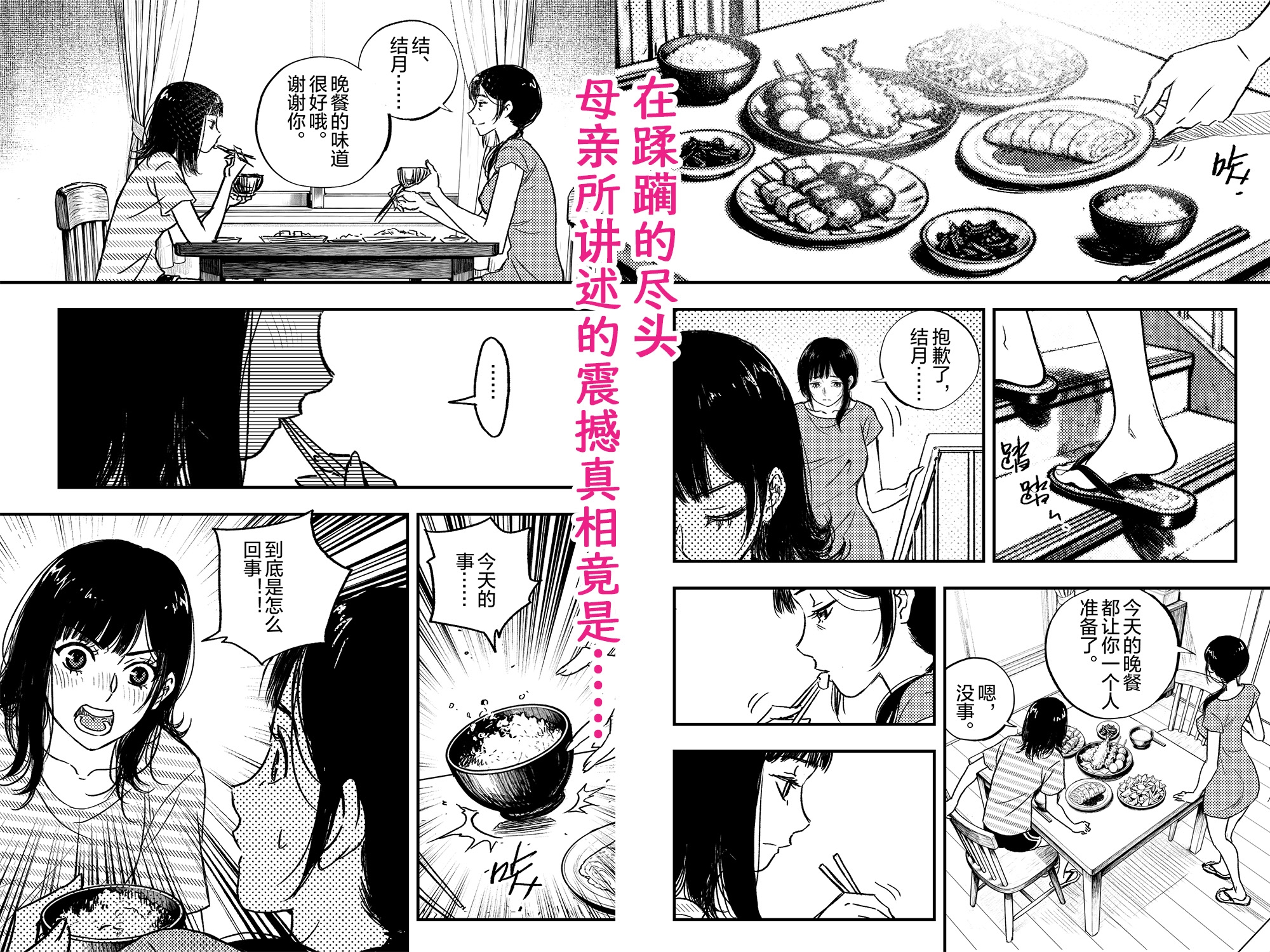 用身体还债 为了帮母亲还债我只能放弃人权