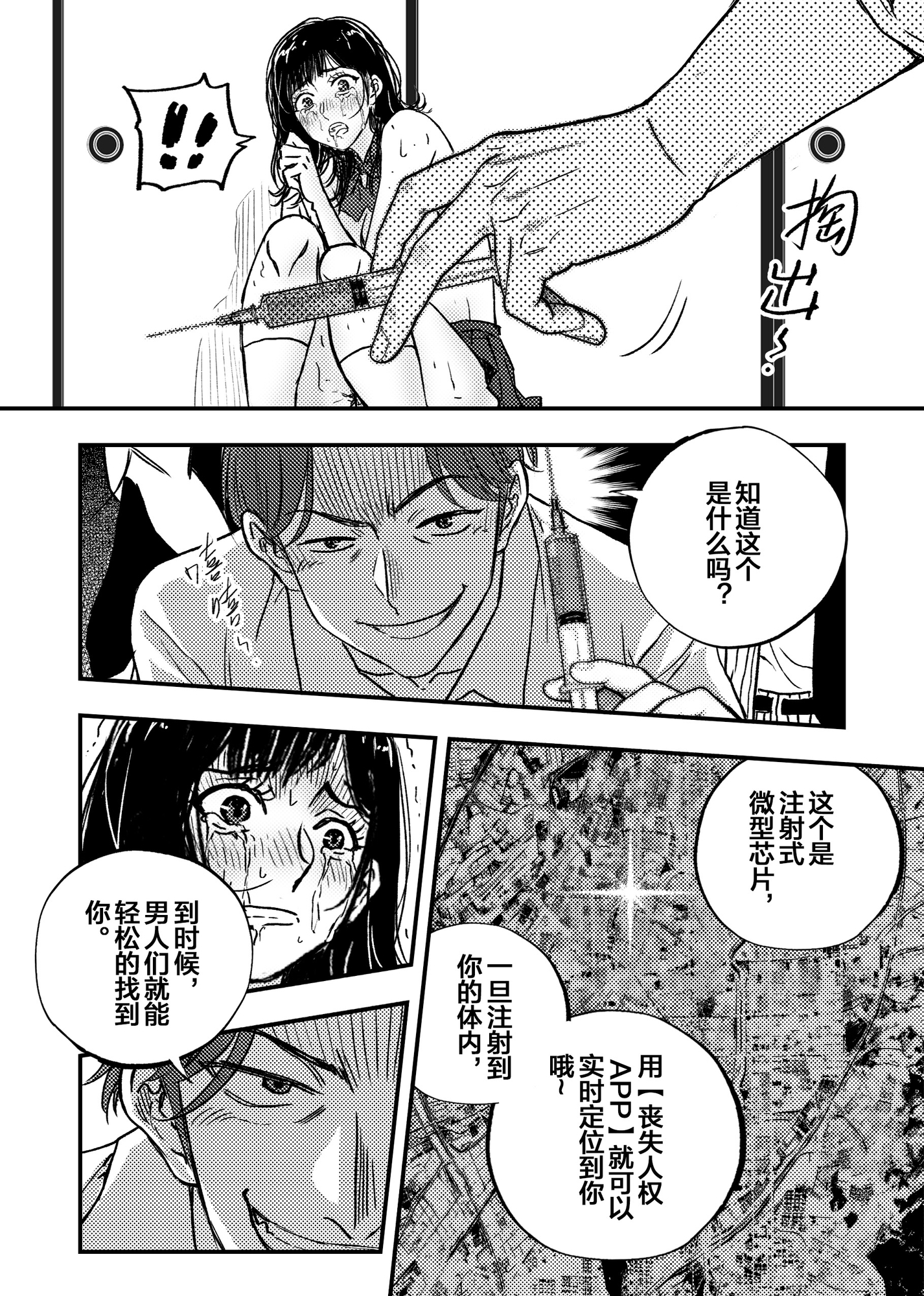 用身体还债 为了帮母亲还债我只能放弃人权