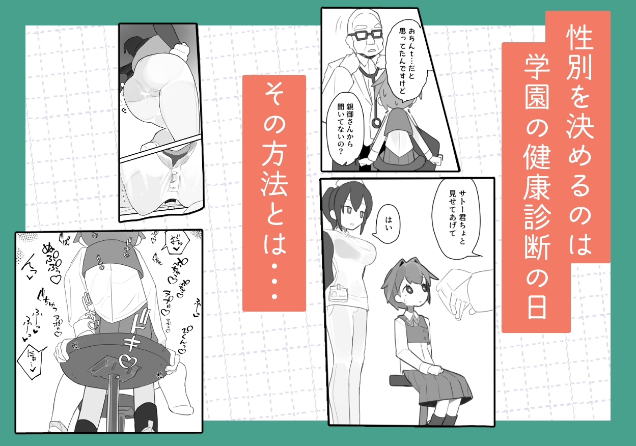 男の娘が男の娘のお腹を精○でパンパンにします