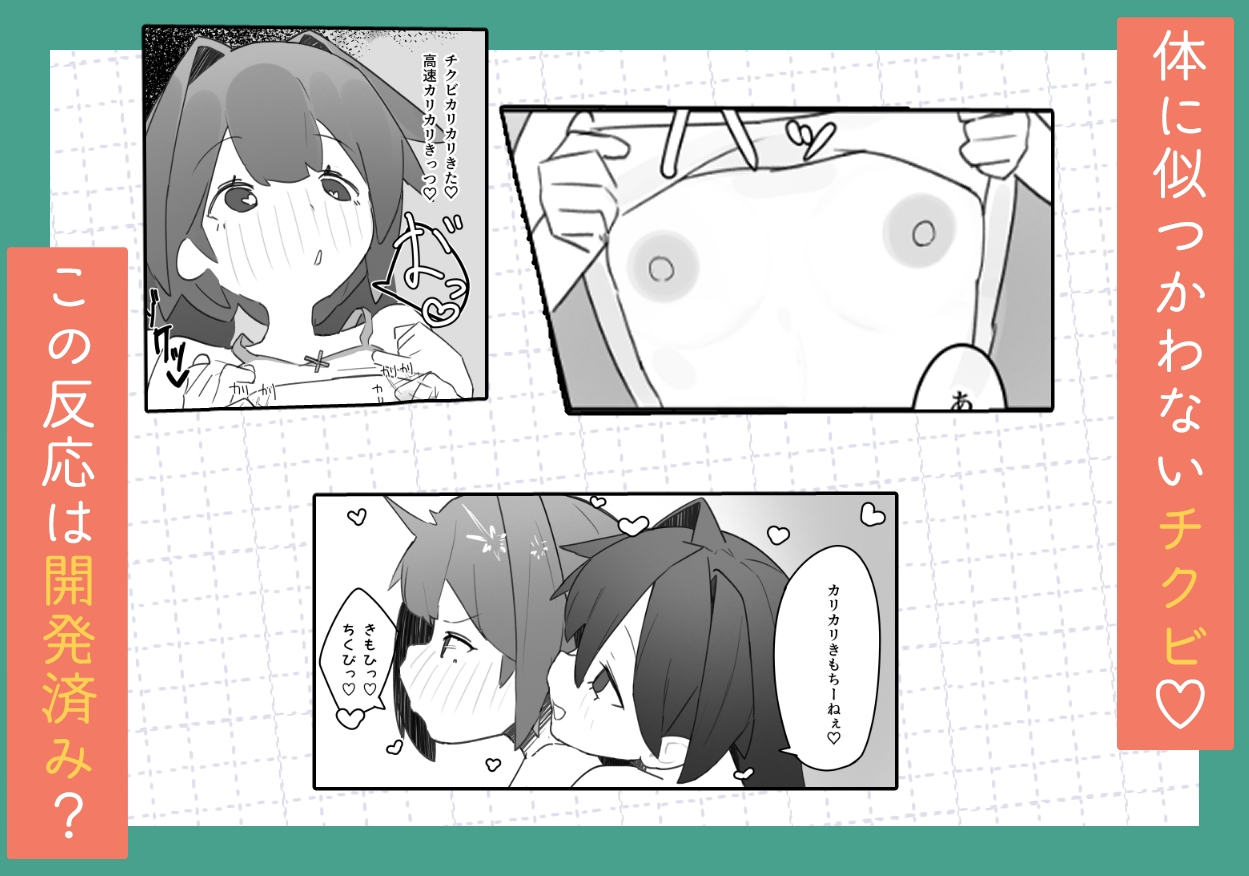 男の娘が男の娘のお腹を精○でパンパンにします