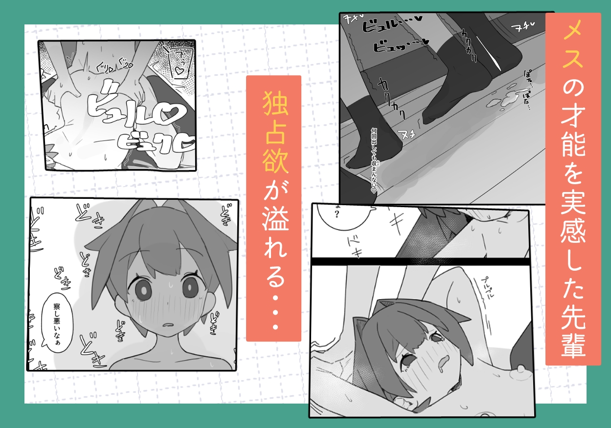 男の娘が男の娘のお腹を精○でパンパンにします