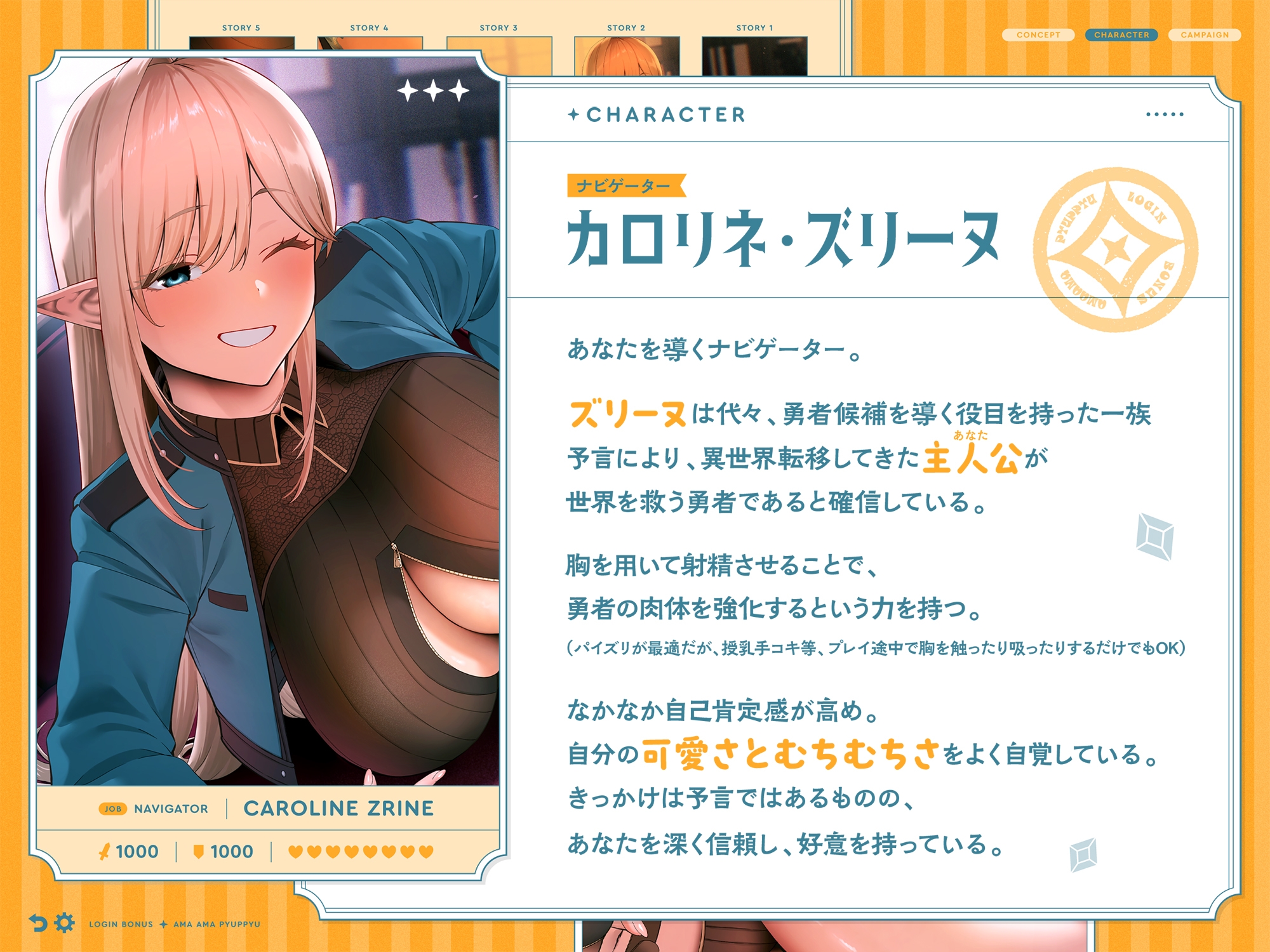 【早期購入特典付き】ログインボーナス“あまあまぴゅっぴゅ”