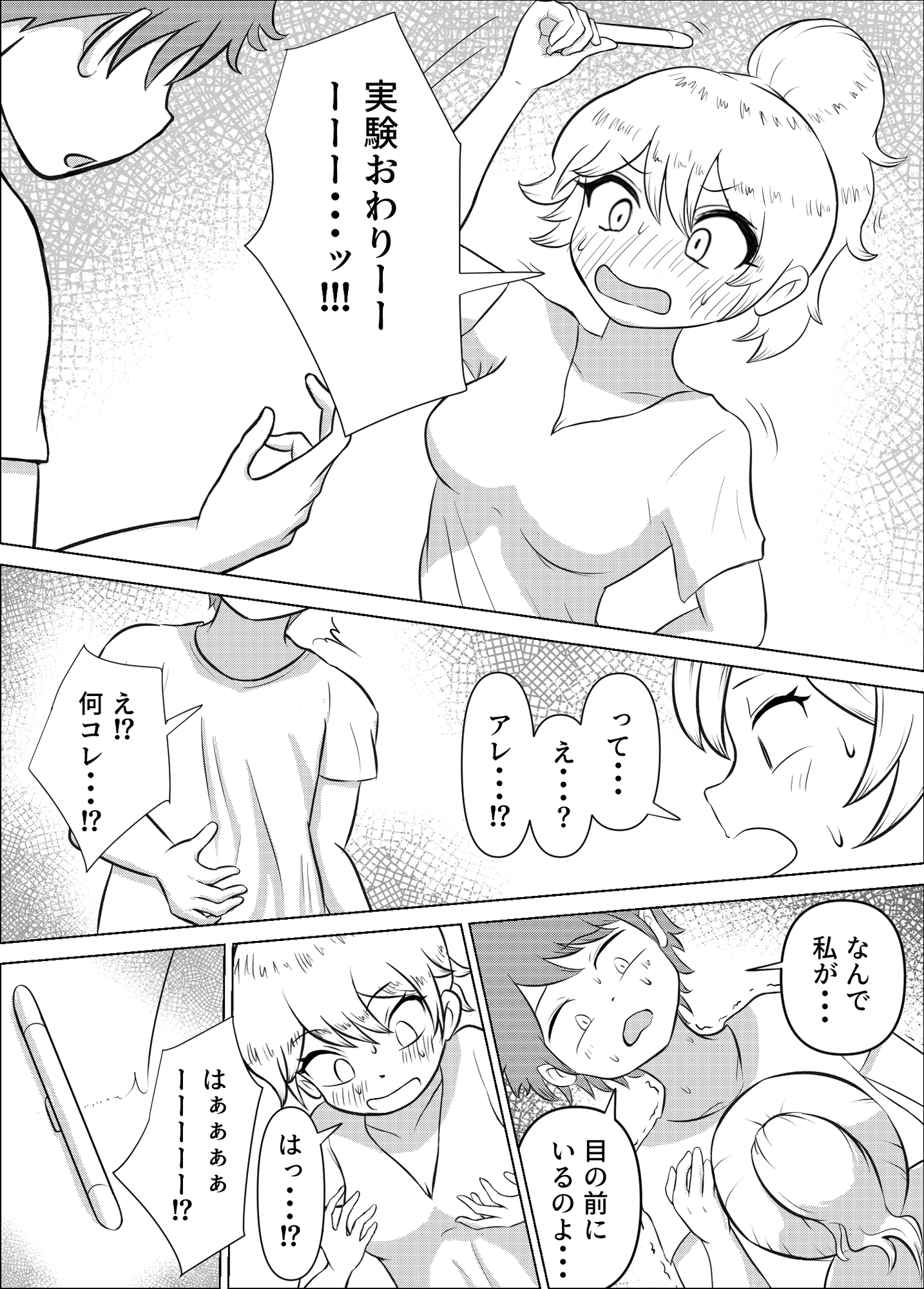 TS実験性交♡自分の肉体にハマってしまった彼女