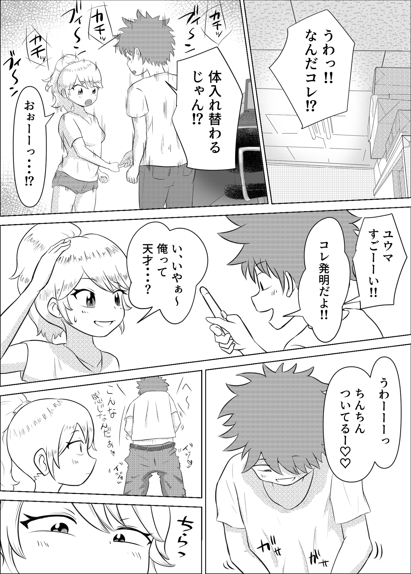 TS実験性交♡自分の肉体にハマってしまった彼女