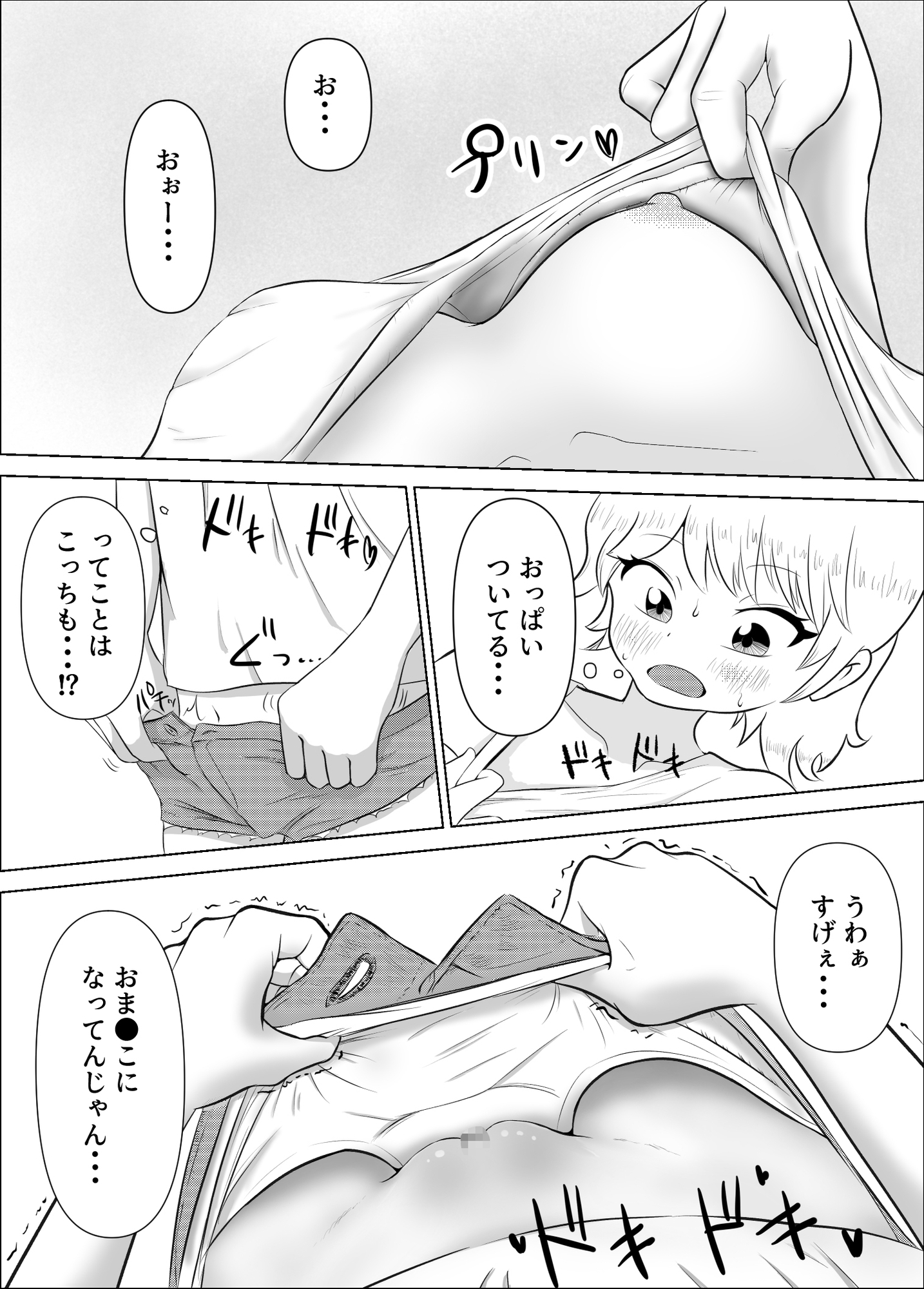 TS実験性交♡自分の肉体にハマってしまった彼女