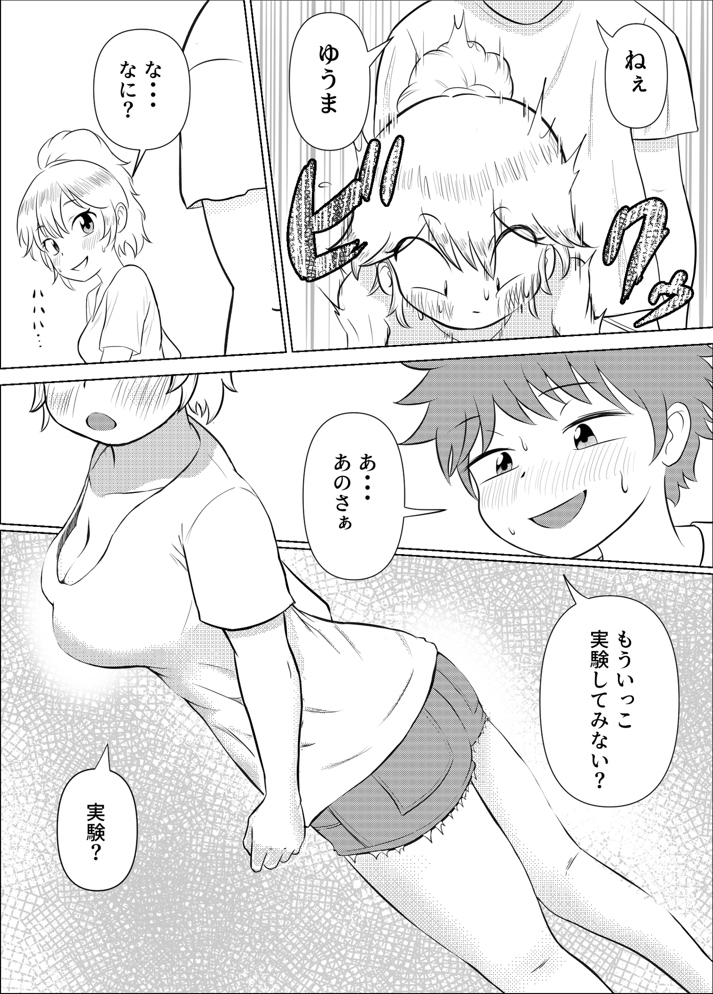 TS実験性交♡自分の肉体にハマってしまった彼女