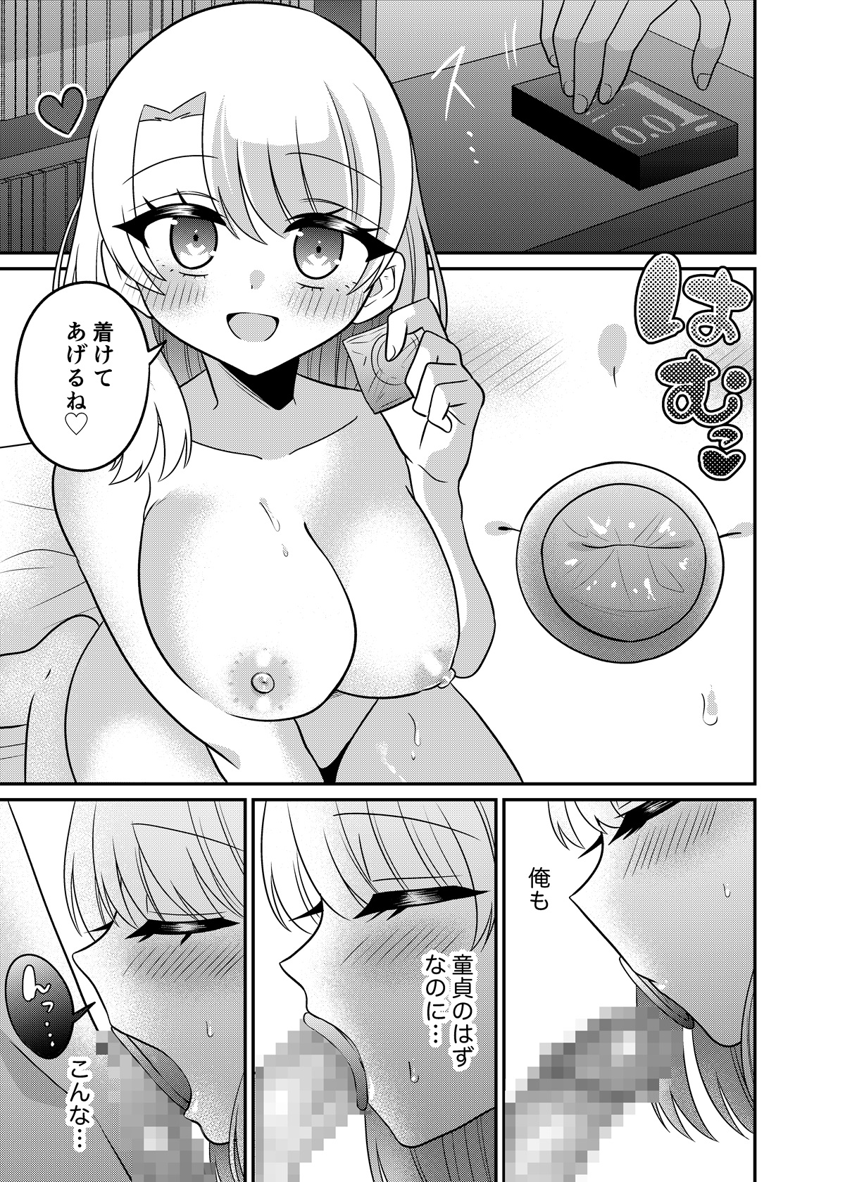 マッチングアプリであなたに最適な未来を