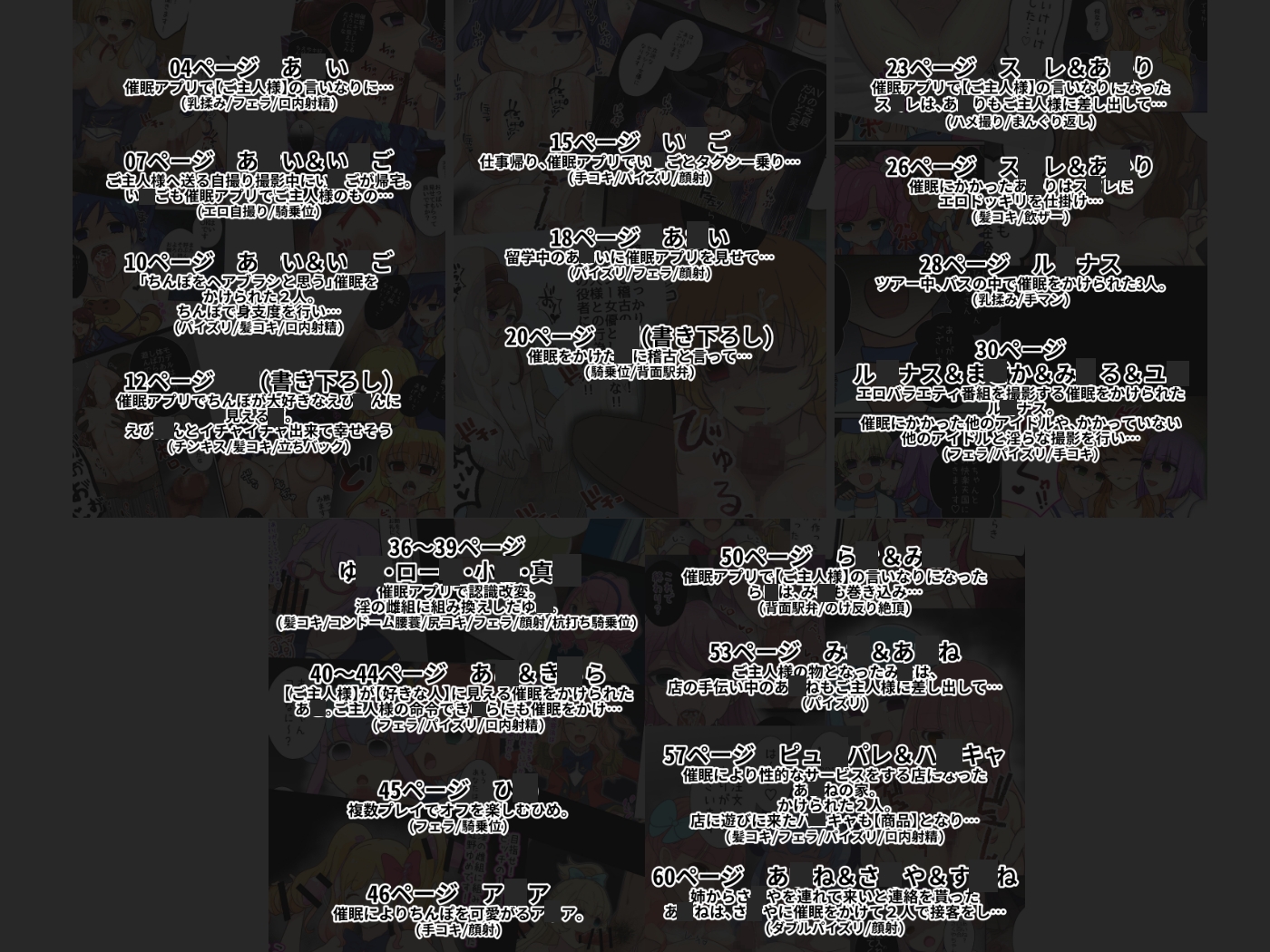 催●アプリでアイドルのご主人様カツドウ！?