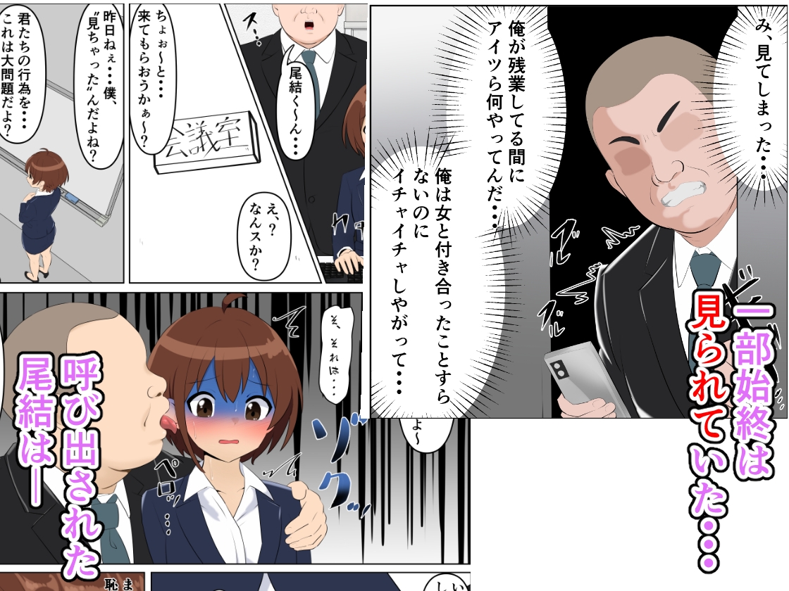 職場で可愛がってた後輩がアナルで堕とされた話