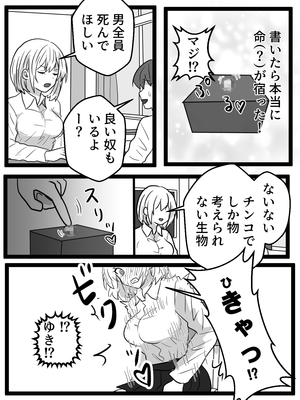 クリボックスでクール女子が公開アクメ