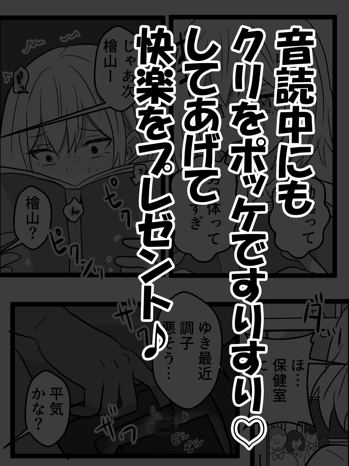 クリボックスでクール女子が公開アクメ