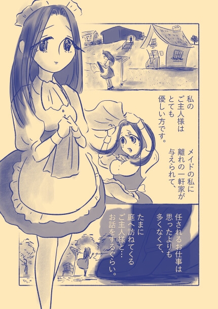 あなたのマリエル