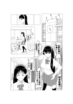 絶対キミをイかせてやる！！！