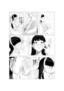 絶対キミをイかせてやる！！！