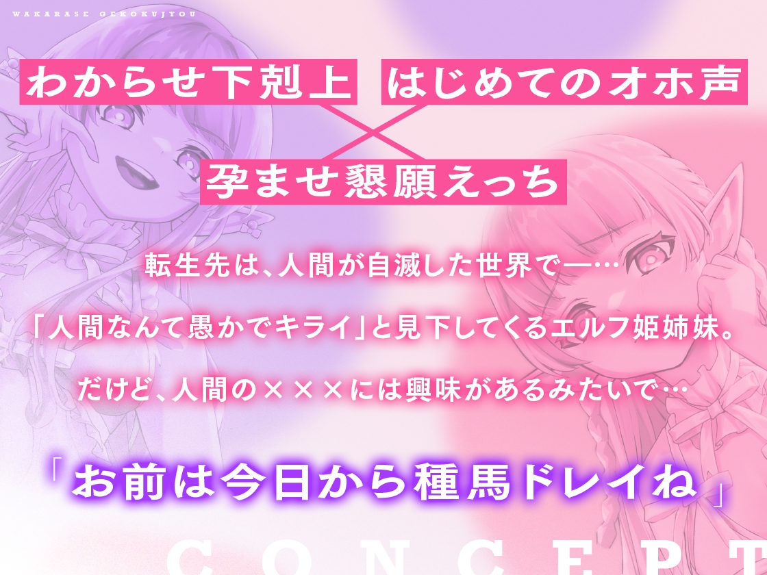 人間だいきらいのエルフ姫姉妹が人間サマをだいすきになる話～種馬がわからせ下剋上！編&好き好きご奉仕編～