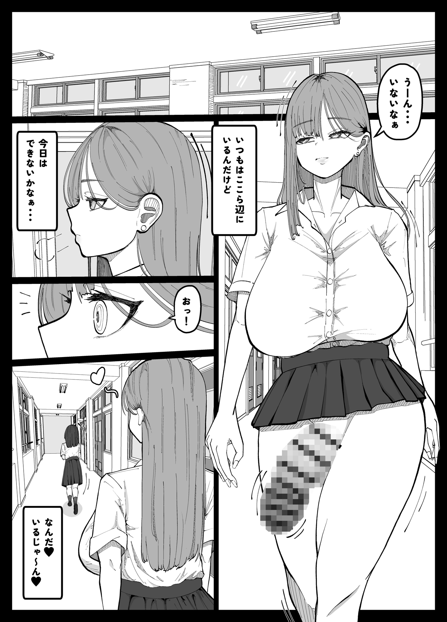 友達がいない陰キャちゃんをオナホにするふたなりギャルの話