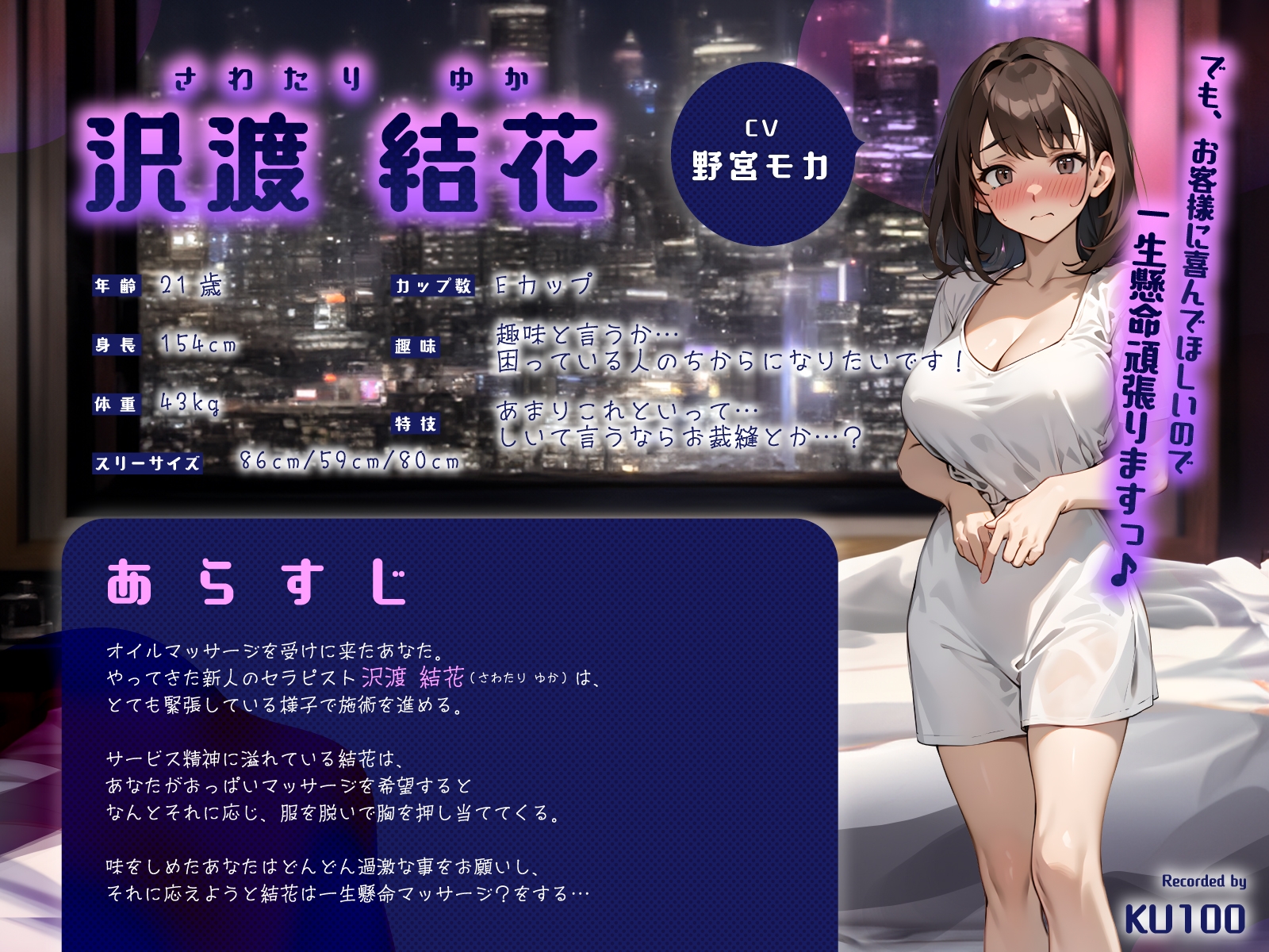 勉強熱心な新人セラピストがサービス旺盛すぎて…密着オイルマッサージで興奮し我慢できずに生挿入