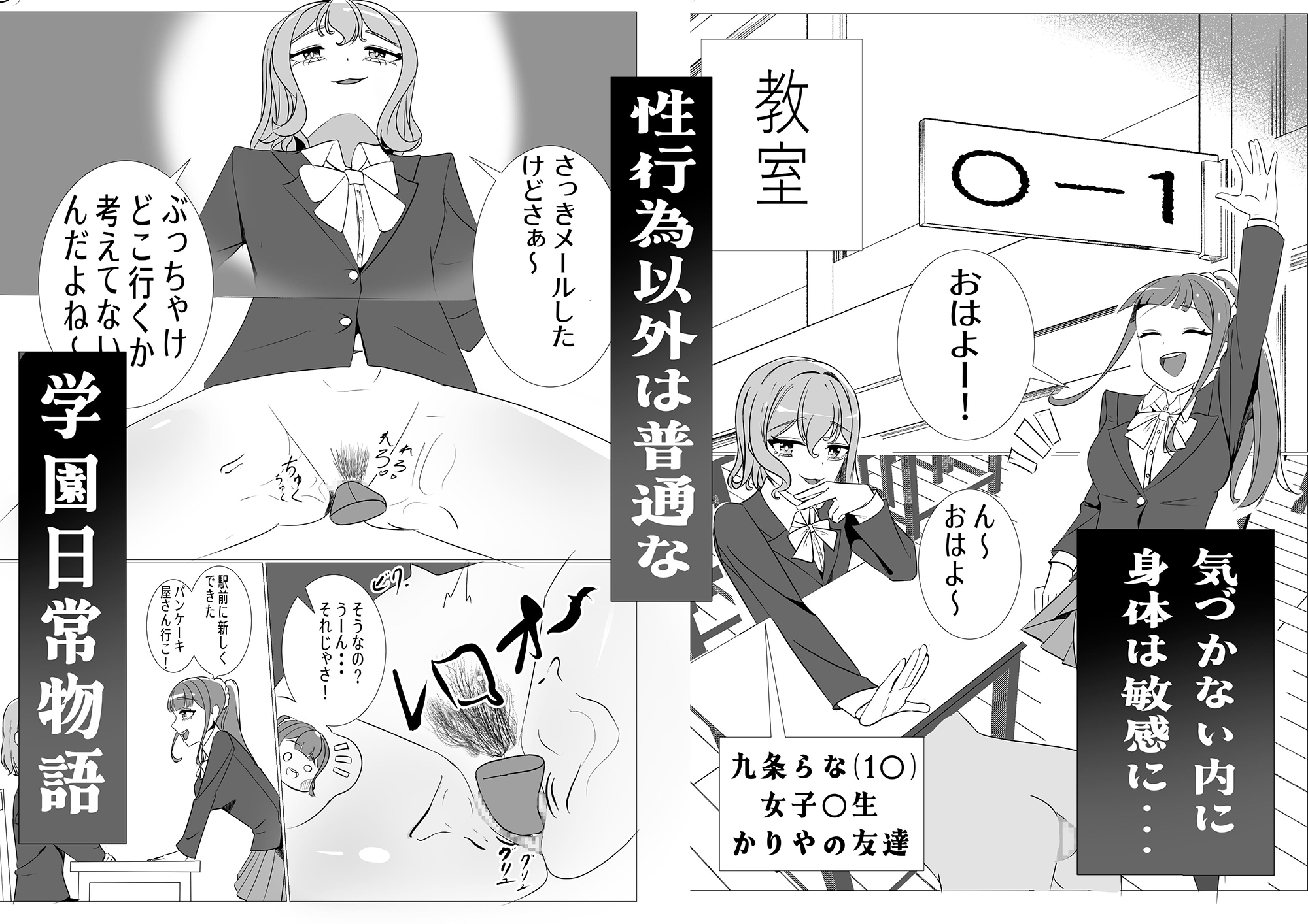 性行為以外「至極」普通な世界