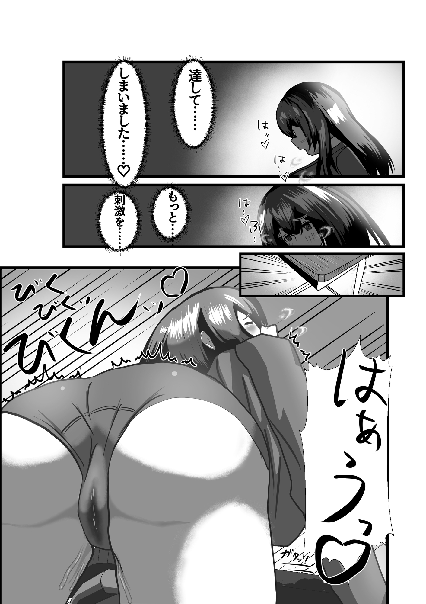 学園のアイドル鷺沢先生の秘密