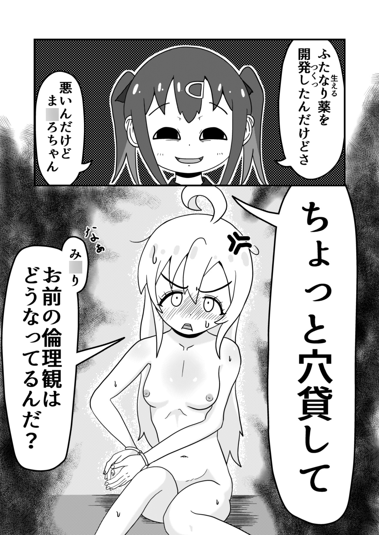 全部〇っと緒山が悪い～一日目～