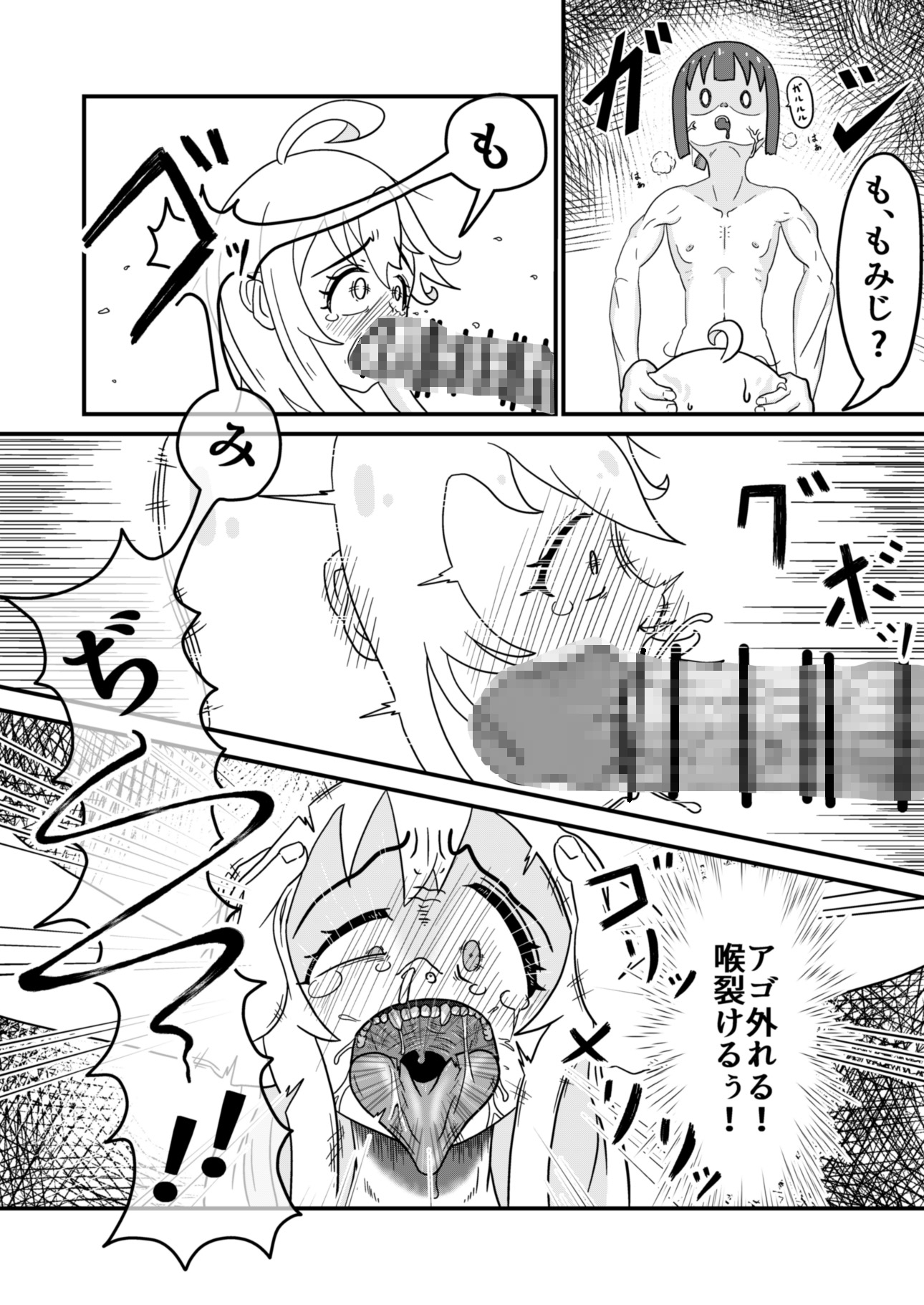 全部〇っと緒山が悪い～一日目～