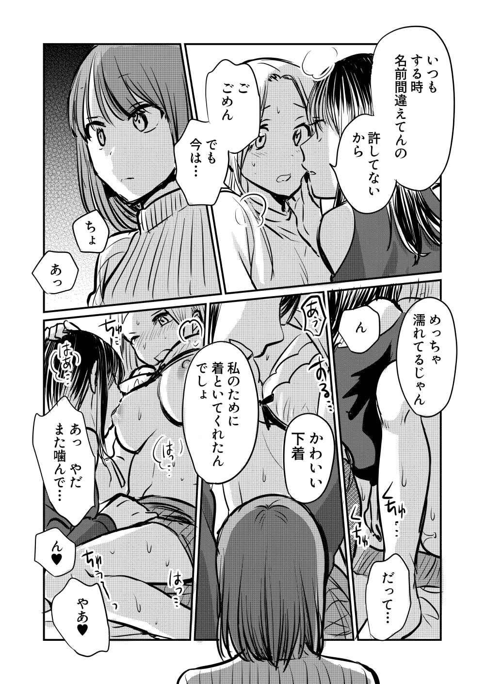 なんで女なんかに取られなきゃいけないの?