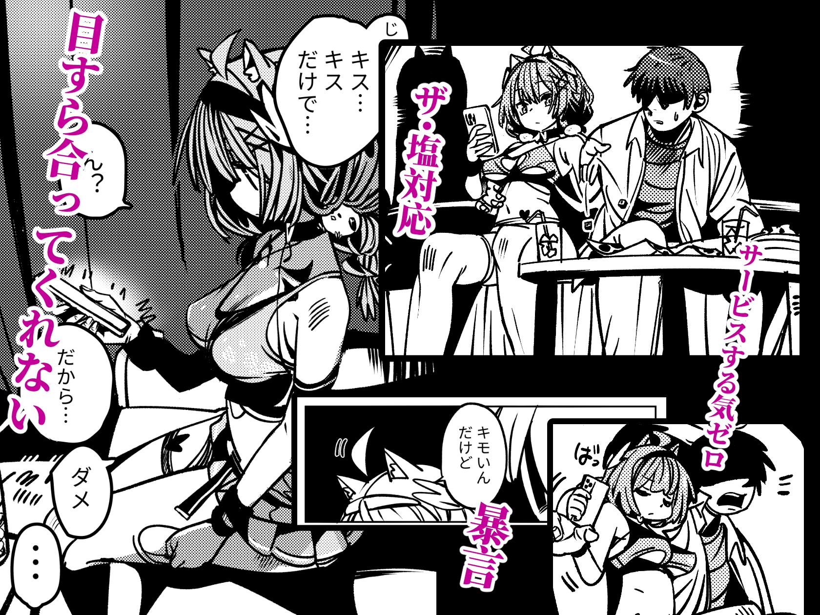 雑魚絵師のオフパコ/炒粉画师