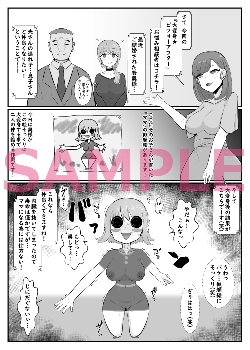 人体改造ってもてあそぼっ！