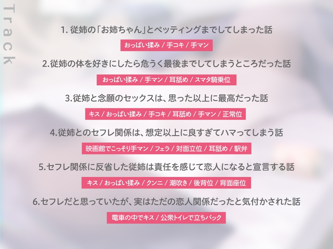 従姉との初体験はノーカンのはず!?疑似的セフレ関係にハマり本気になった話