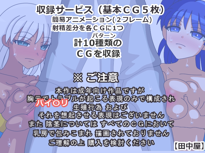 精霊ラキ助のイタズラ冒険記 第一話天使追走