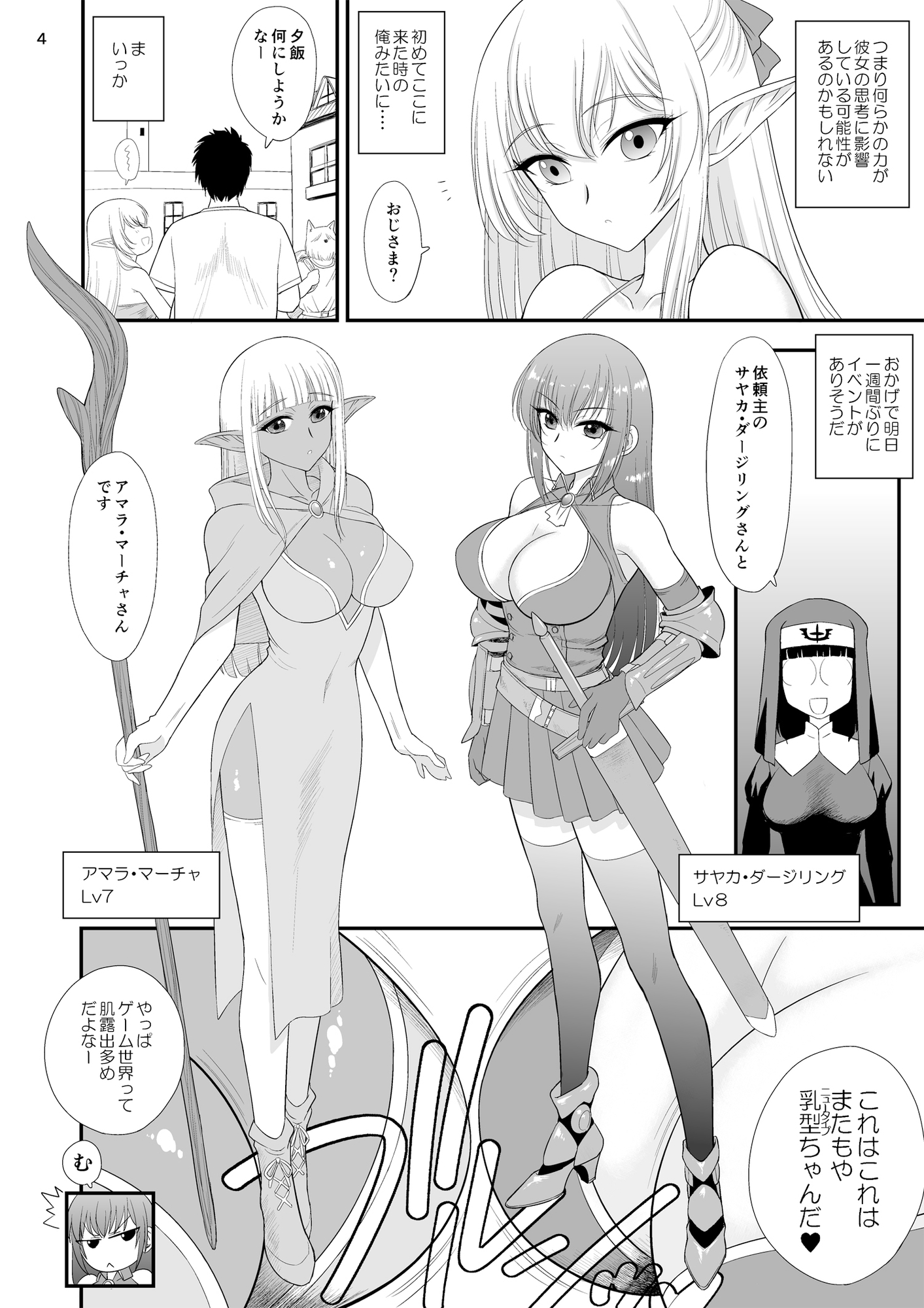 魔魅の迷宮2 レズっ子冒険者編