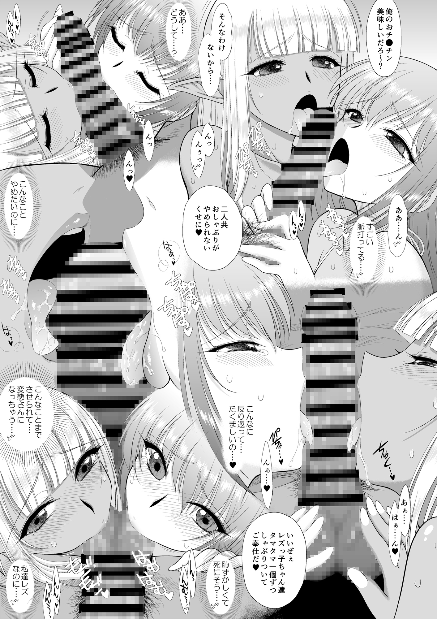 魔魅の迷宮2 レズっ子冒険者編