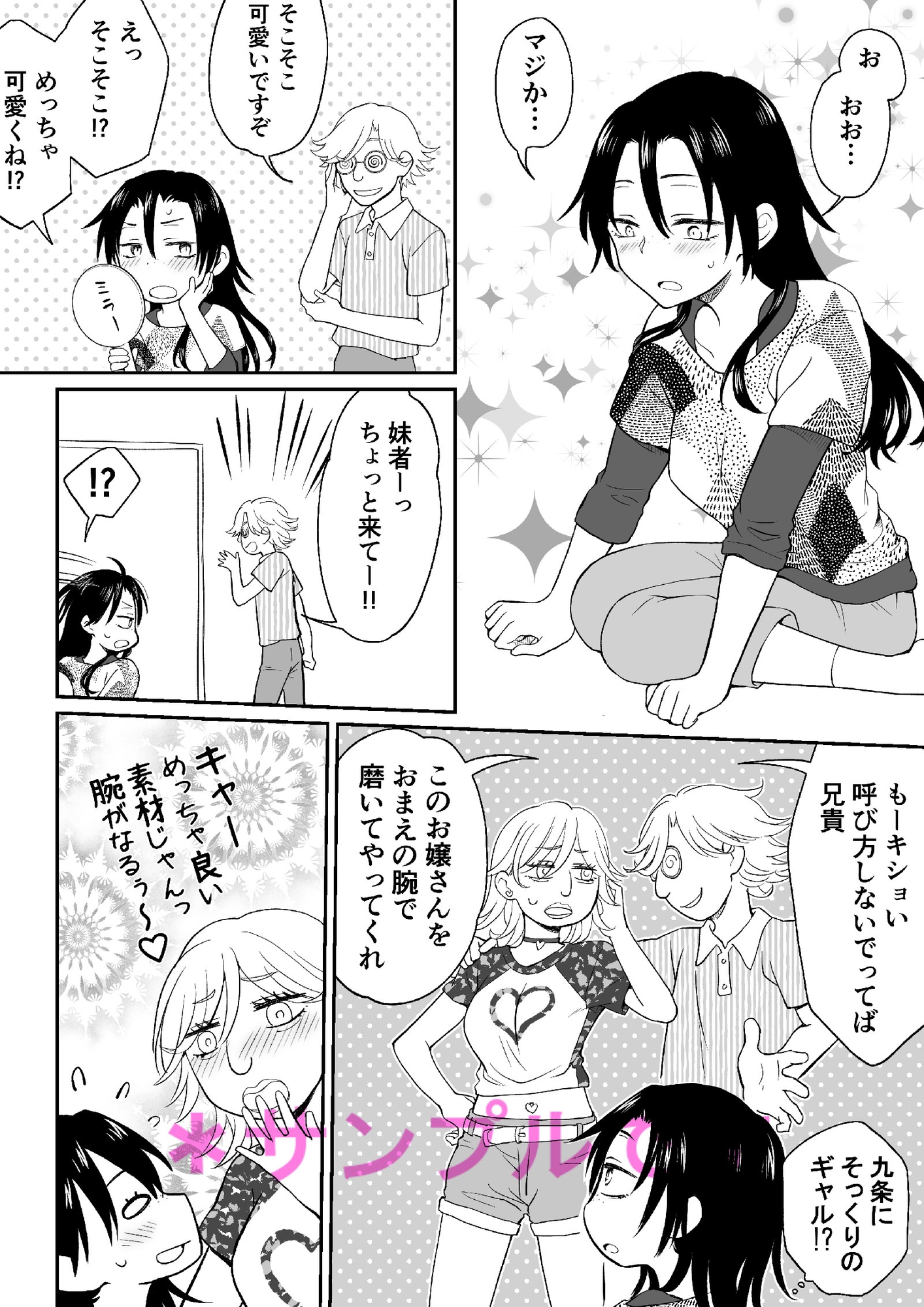 チアガールにTSして野球部員の親友とセックス