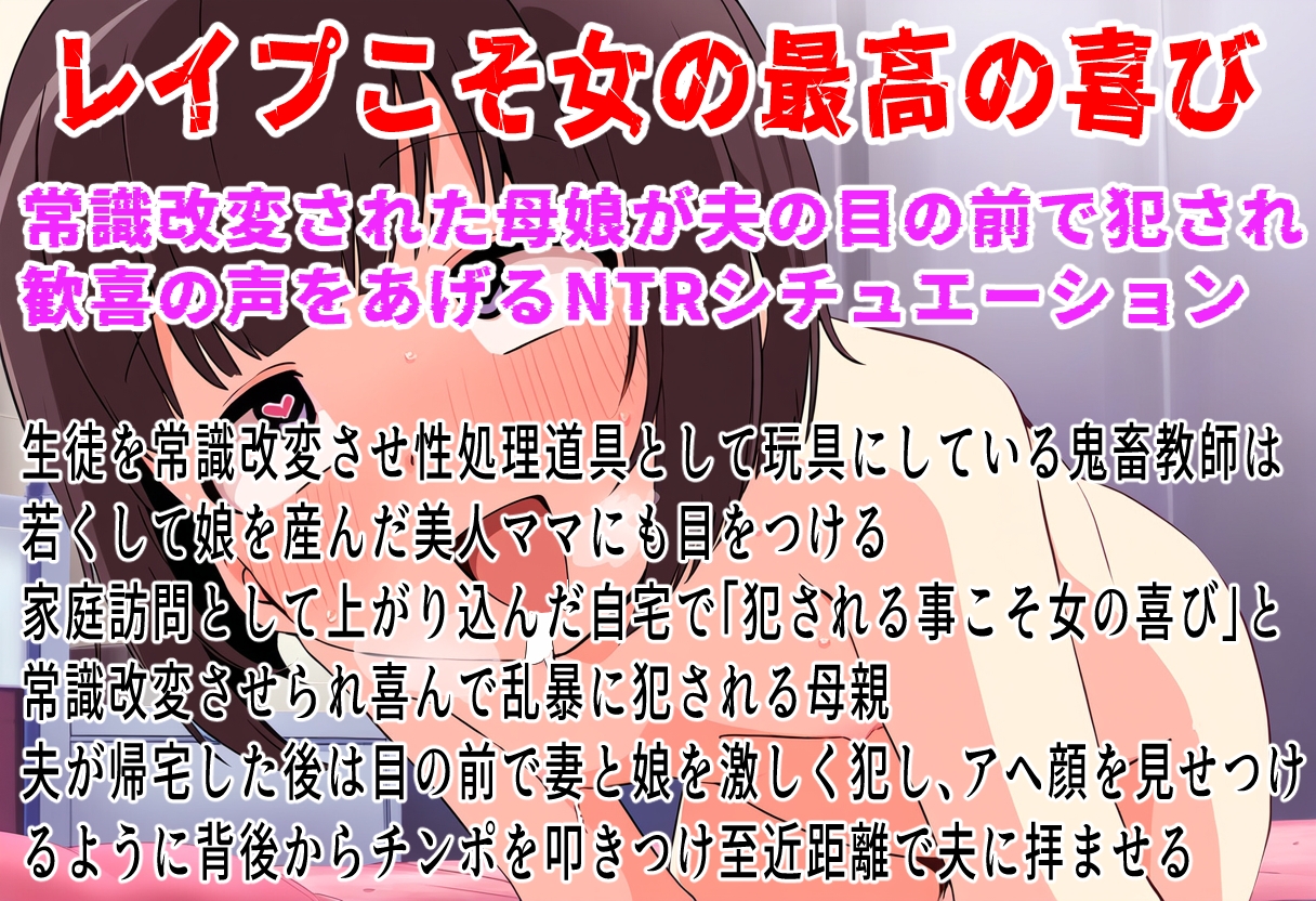 常識改変家族2～パパそんなの常識だよ?～