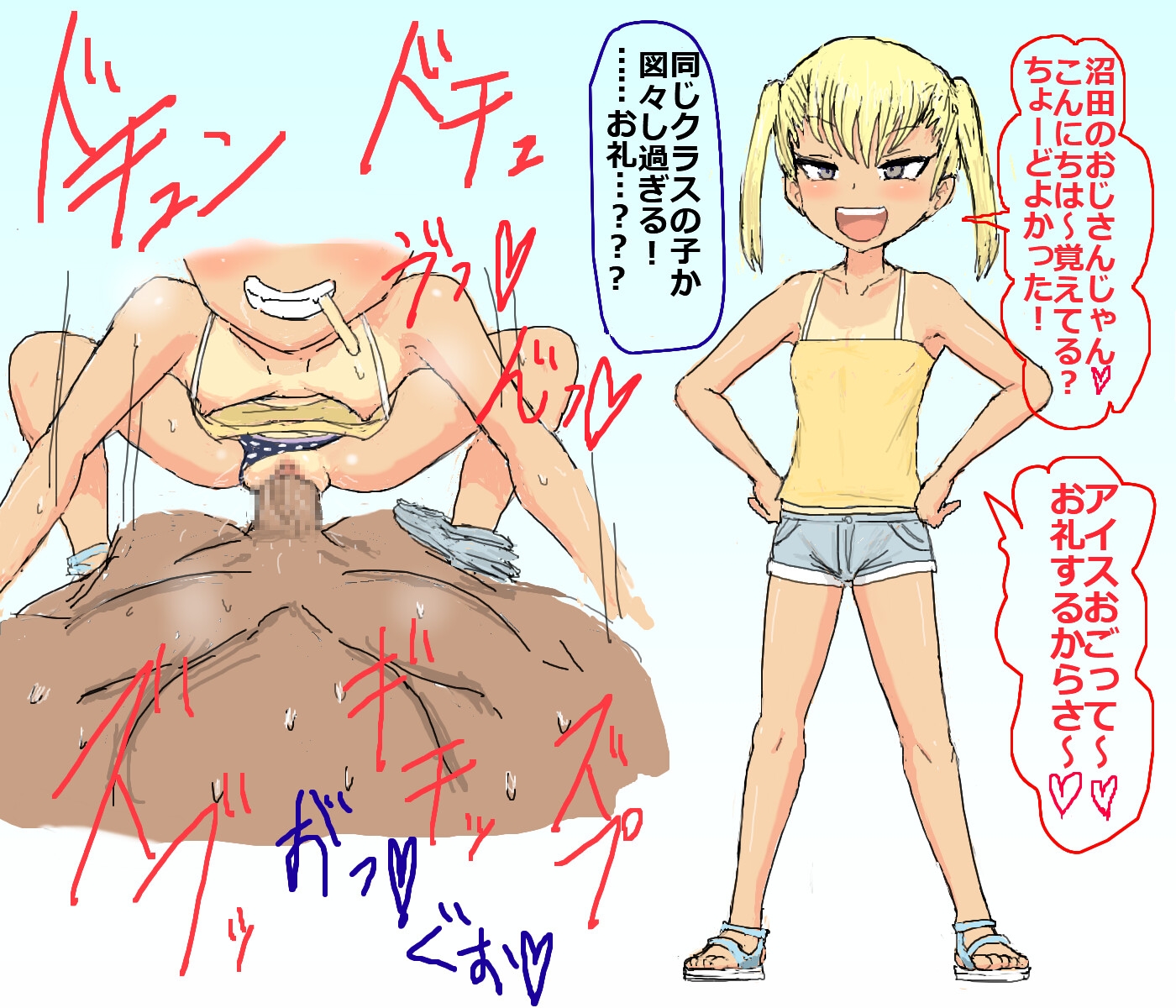 日焼け姪&クラスメイト搾精連続押しかけ