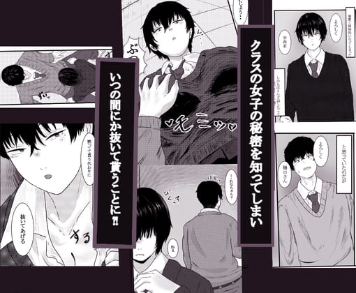 目つきの悪いクラスメイトに抜いて貰う話