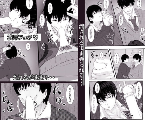 目つきの悪いクラスメイトに抜いて貰う話